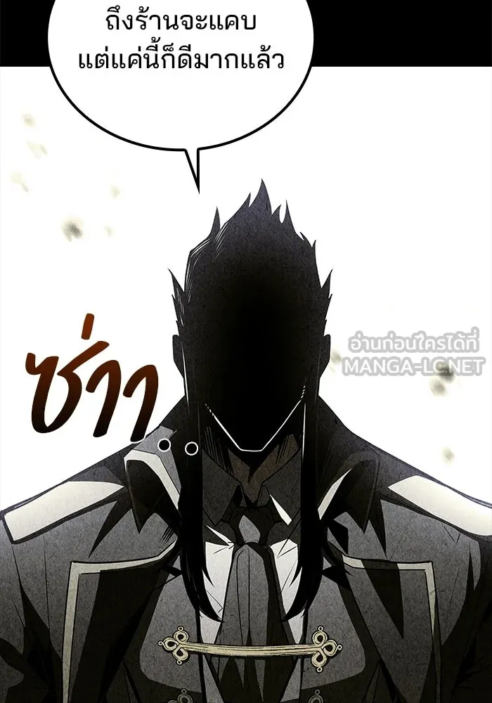 ครัวจอมเวท ตอนที่ 102 รูปที่ 87