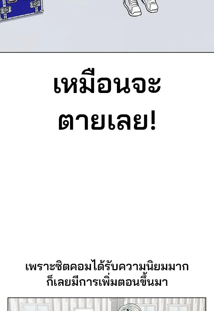 รักผิดแผน ตอนที่ 12 รูปที่ 79