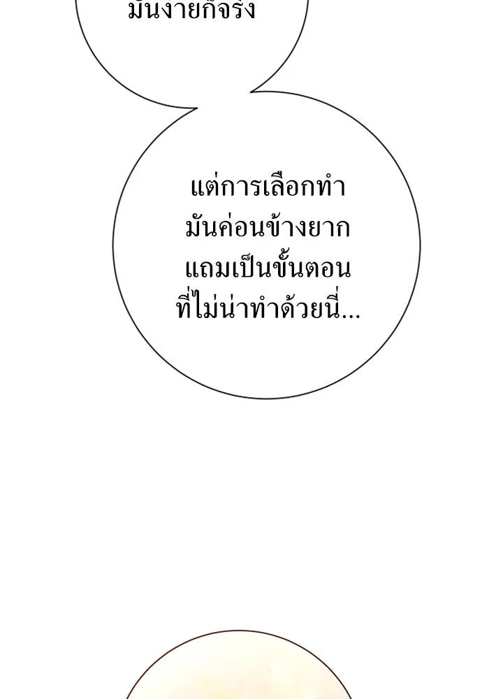 ชิงชีวิตพลิกลิขิตชะตา ตอนที่ 147. การถอนหมั้นอย่างเปิดเผย รูปที่ 76