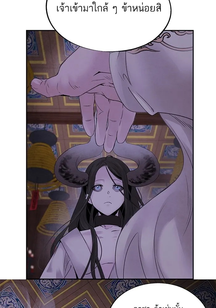 อาซา ตอนที่ 33 ตัวตนที่แท้จริง รูปที่ 25