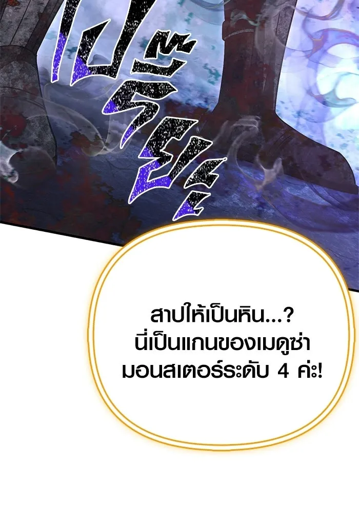 เอาชีวิตรอดในเกมฉบับคนเถื่อน ตอนที่ 136 หึหึหึ รูปที่ 169