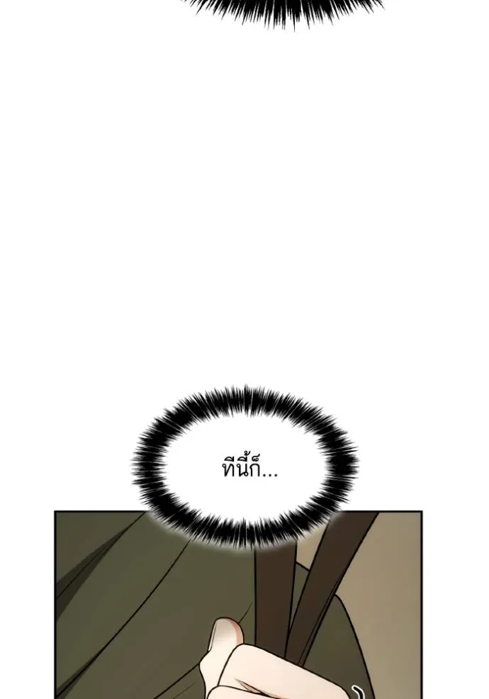 ชาตินี้น้องขอเป็น ตอนที่ 137 รูปที่ 127