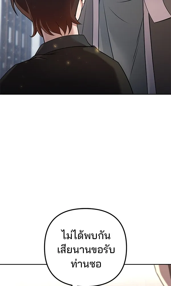 พอแล้วขันที อยากมีเจ้าโลก ตอนที่ 16 รูปที่ 89