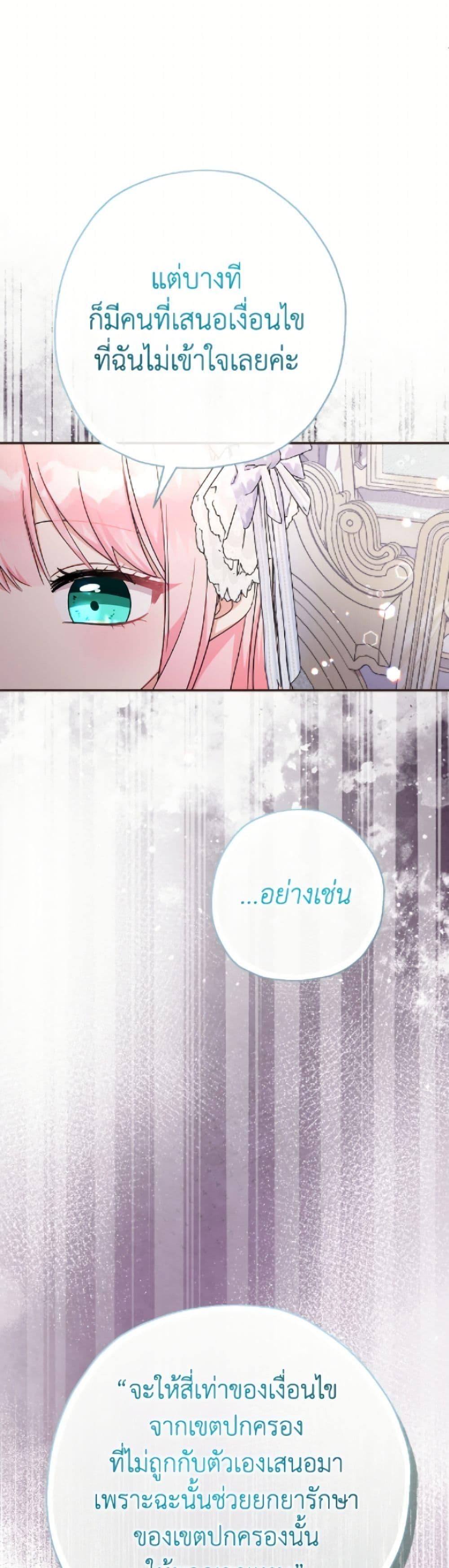Manga-lc-com อ่านมังงะ อ่านการ์ตูน ออนไลน์ ฟรี Lord Baby Runs a Romance Fantasy With Cash ตอนที่ 1 2 3 4 5 6 7 8 9 10 11 12 13 14 ฟรี ไม่มีโฆษณา Manga-lc - อ่าน มังงะ อ่าน การ์ตูน ออนไลน์ อ่านมังงะ ฟรี