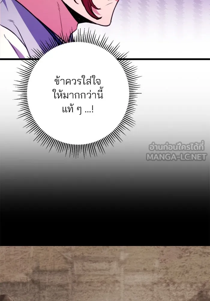 ดาบแห่งจักรพรรดิ ตอนที่ 18 รูปที่ 138
