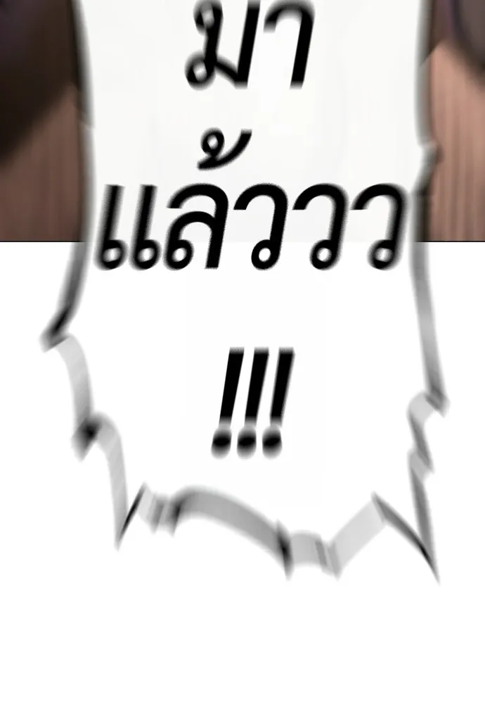 นักฆ่าย้อนวัย ตอนที่ 135 รูปที่ 248