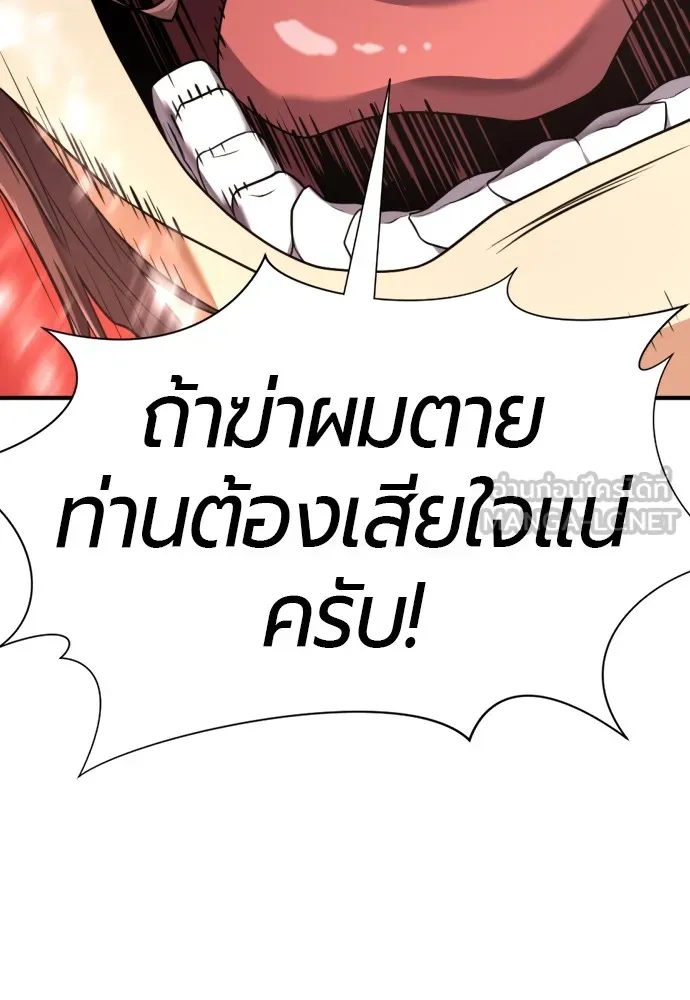 ยอดสถาปนิกผู้พิทักษ์อาณาจักร ตอนที่ 150 รูปที่ 69