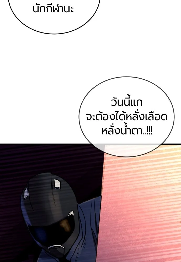 มือพิพากษา ตอนที่ 3 รูปที่ 173