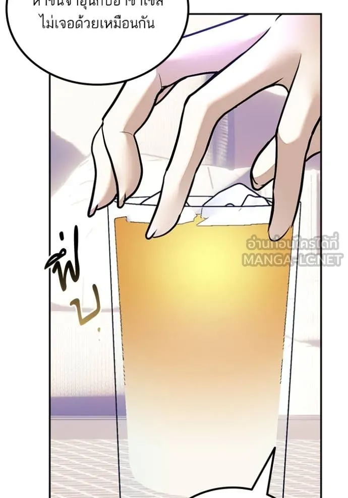 Return to Player ตอนที่ 207 รูปที่ 35