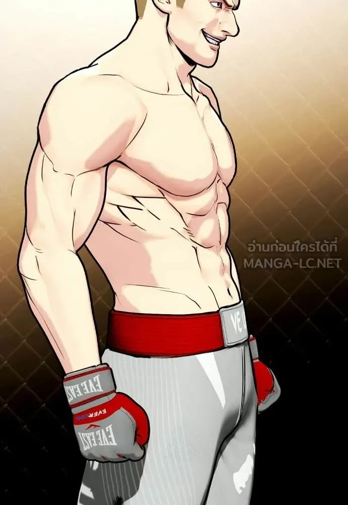 หมาหัวเน่า ตอนที่ 139 รูปที่ 8