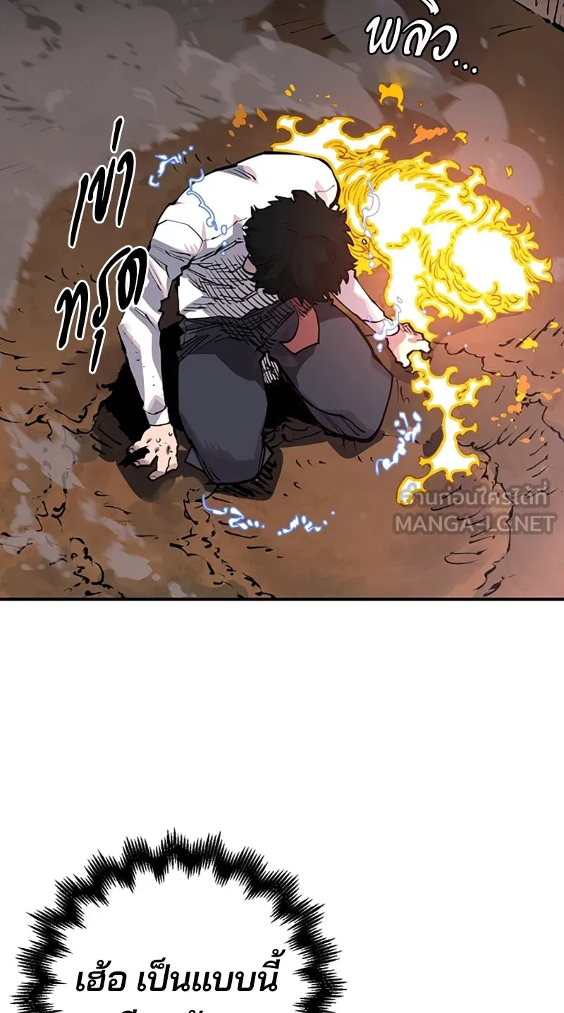 Player ตอนที่ 17 รูปที่ 63
