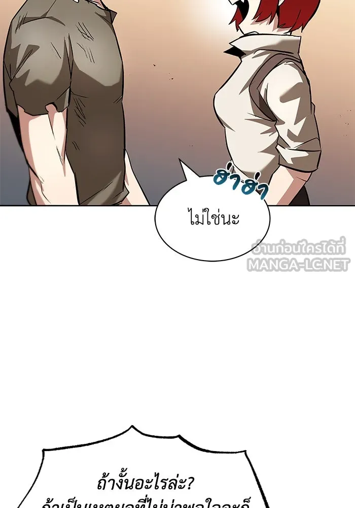 ชีวิตพลิกผันของลอร์ดผู้เกียจคร้าน ตอนที่ 29 การตระหนักรู้และความพยายาม รูปที่ 117