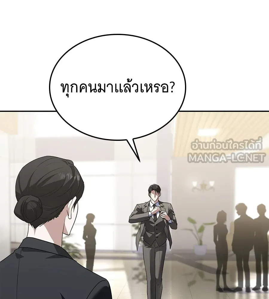 ถึกทนแทงก์แรงก์ C ตอนที่ 48 รูปที่ 9