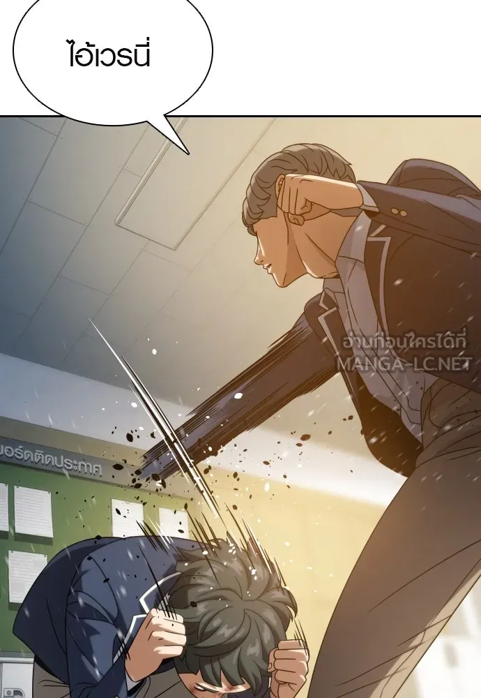 นักรบแช่แข็ง ตอนที่ 16 รูปที่ 93