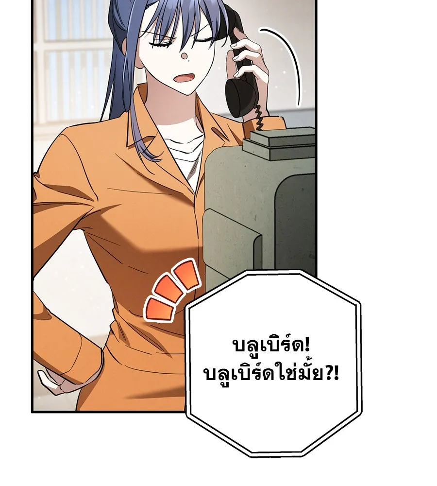 เรือนจำรัก ตอนที่ 56 รูปที่ 32
