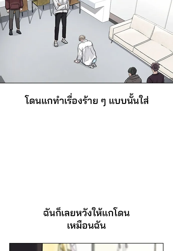 รักผิดแผน ตอนที่ 4 รูปที่ 2