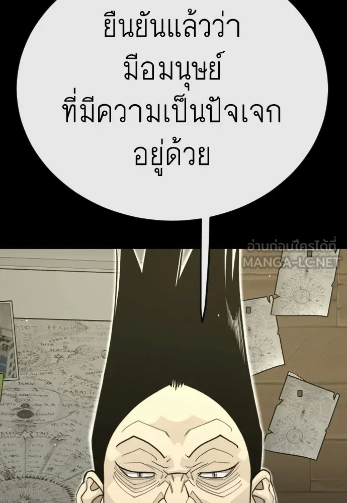 ยุคแห่งยอดมนุษย์ ตอนที่ 115 รูปที่ 117