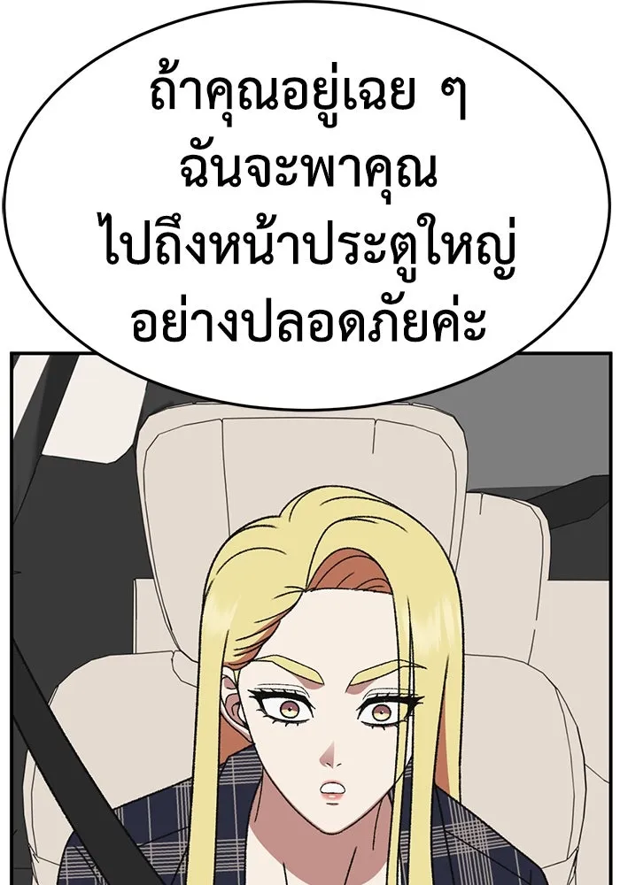 ช่วยเปลี่ยนฉันที ตอนที่ 326. ซีซัน 3 ฮยอนยอจู 21 รูปที่ 61