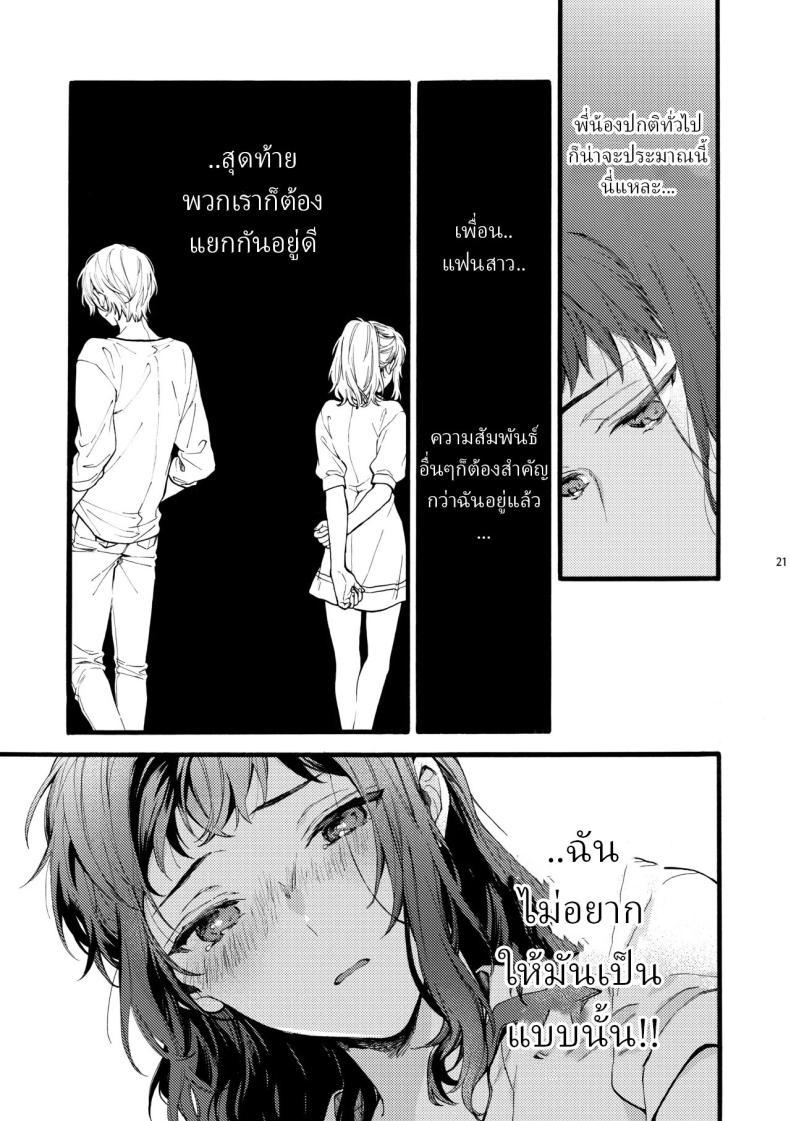 Doujin-Lc- อ่าน โดจิน มังฮวา เกาหลี ญี่ปุ่น จีน แปลไทย ตานั่นน่ะ ไม่ใช่แฟน ของฉันหรอก [ClockLord (Suzushiro Nerita)] Kono Hito Kareshi ja Arimasen!! ~Shinomura Kyoudai no Jijou~ This Guy is NOT my Boyfriend!! ~The situation of the Shinomura siblings~ ตอนที่ 1 2 3 4 5 6 7 8 9 10 11 12 13 14 ฟรี ไม่มีโฆษณา อ่าน โดจิน Manhwa เกาหลี ญี่ปุ่น จีน เรามีครบ คัดมาให้เน้นๆ โดจิน 18+ รับประกันความฟินโดย  Doujin Lc