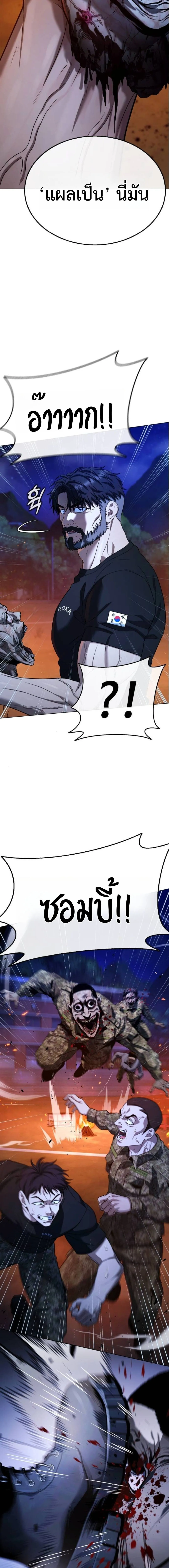 Zombie Papa ค_ณพ_อระห_ำพ_นธ_ซอมบ_ ตอนที่ ตอนที่ 10 รูปที่ 10