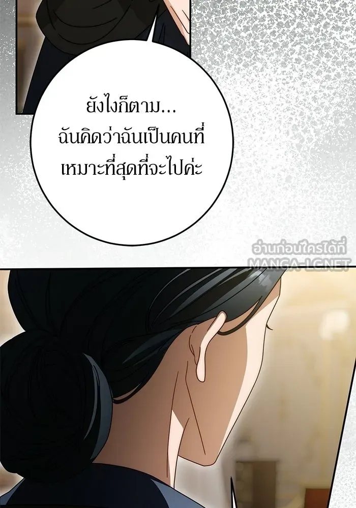 เบื้องหลังรอยยิ้มของเจ้าหญิง ตอนที่ 88 รูปที่ 18