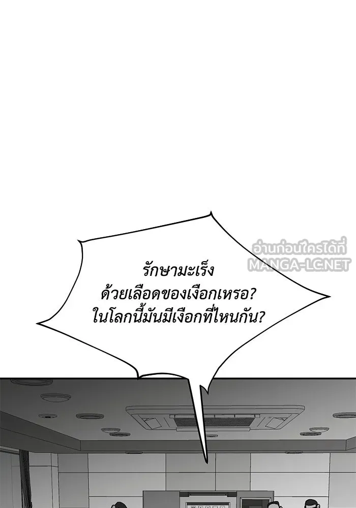 รักน้ำ รักปลา รักเธอนะ ตอนที่ 58 ปลาตัดแห รูปที่ 81