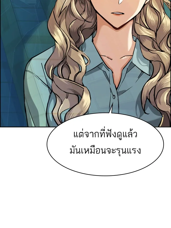 พี่ชายสายบอดี้การ์ด ตอนที่ 67 รูปที่ 32
