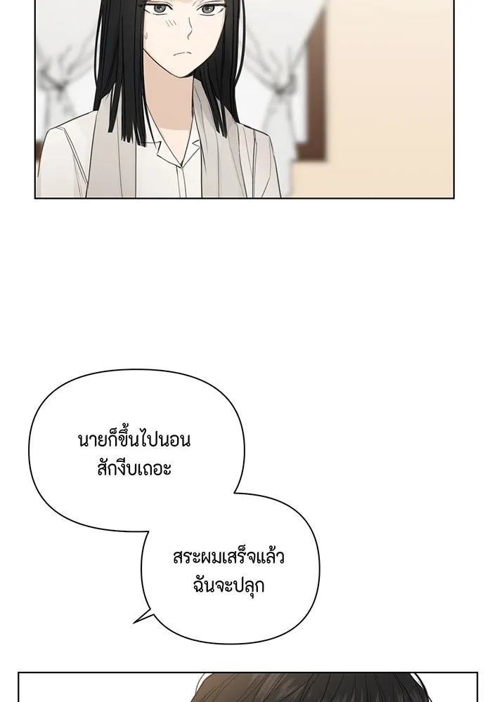 เพียงรุ่งอรุณ ตอนที่ 7 รูปที่ 35