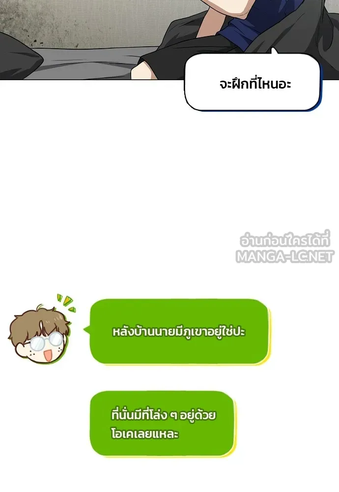JAKDU ตอนที่ 71 รูปที่ 108