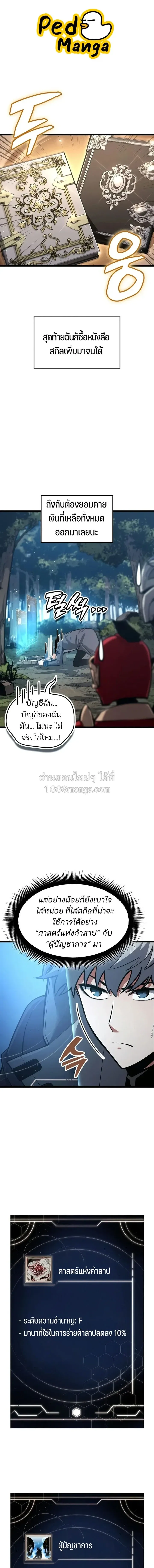Emperor of Solo Play ราชาแห_งโซโล_เพลย_ ตอนที่ ตอนที่ 68 รูปที่ 1