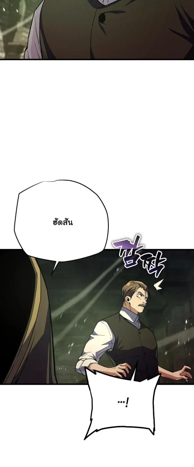 Starting With 13 Hidden Traits เก_ดใหม_ในเกมพร_อมค_ณสมบ_ต_ล_บ 13 ประการ ตอนที่ ตอนที่ 11 รูปที่ 63