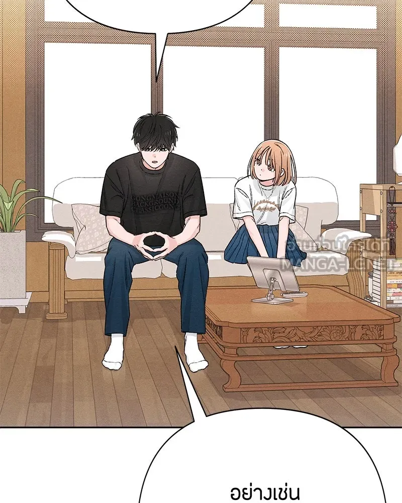 เป็นวัยรุ่นมันเหนื่อย ตอนที่ 62 รูปที่ 105