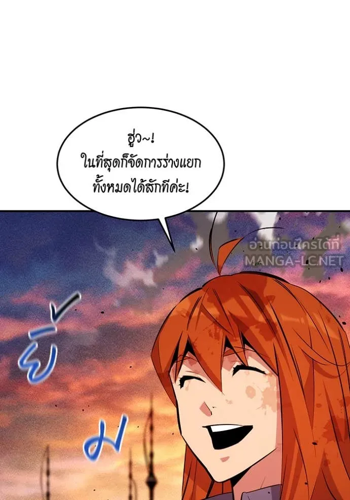 แยกร่าง ล่าอัตโนมัติ ตอนที่ 172 รูปที่ 119