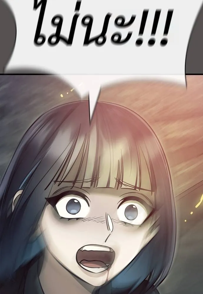 ยมราชลงทัณฑ์ ตอนที่ 49 รูปที่ 112