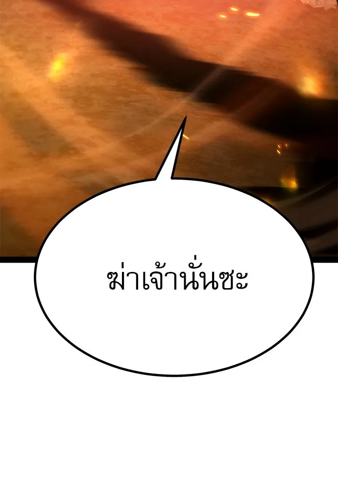 ก็อบลินเลเวล 999 ตอนที่ 17 รูปที่ 167