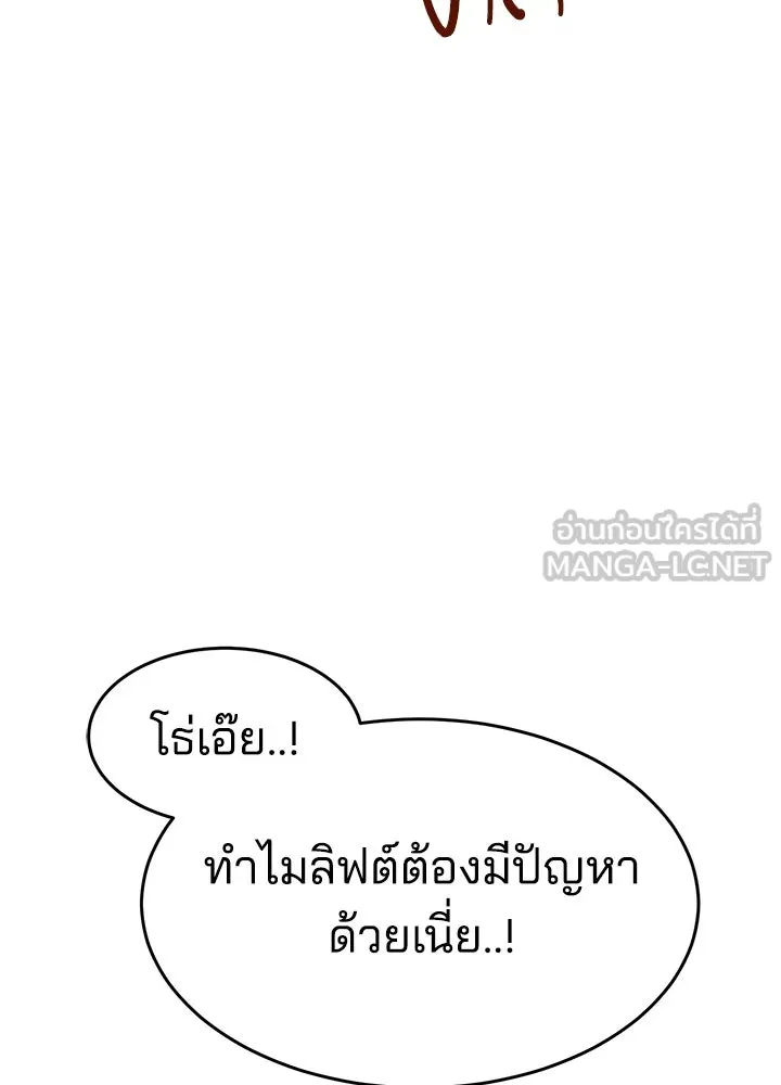 กฎเหล็กบ้านสายลับ ตอนที่ 23 รูปที่ 111