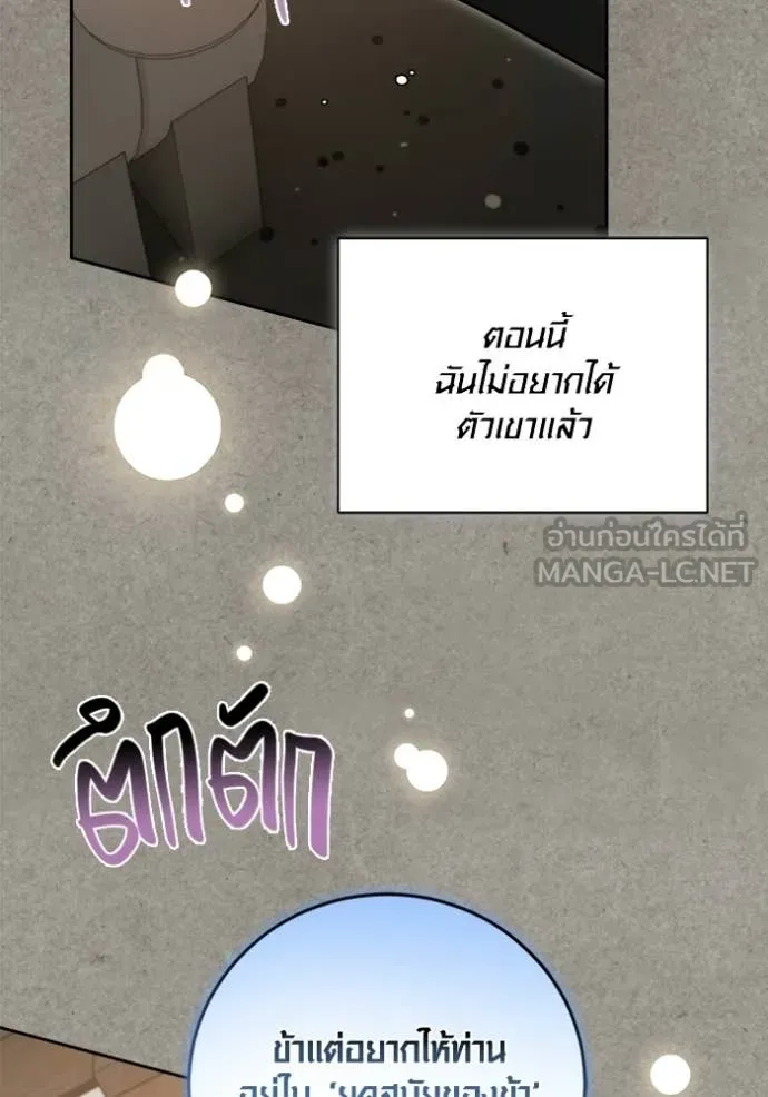 ออร่าดาราอัจฉริยะ ตอนที่ 77 รูปที่ 119