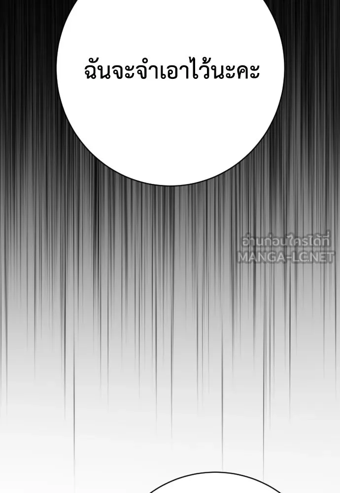 เพชฌฆาตลงทัณฑ์ ตอนที่ 44 รูปที่ 66