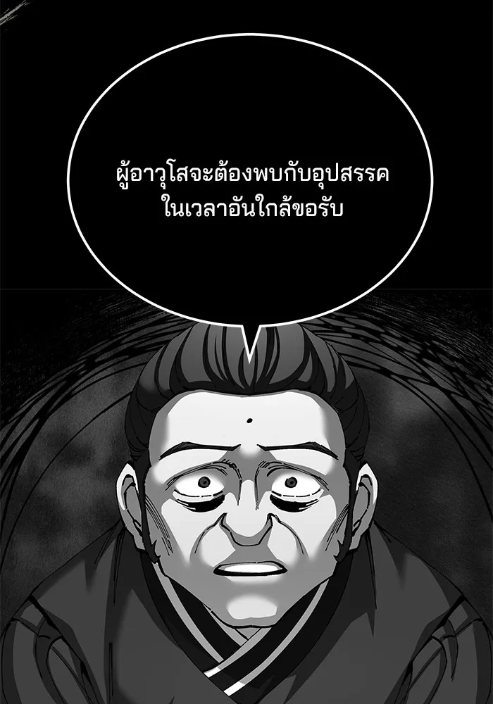 คุณปู่จอมยุทธกับหลานสาวสุดแกร่ง ตอนที่ 85 รูปที่ 10