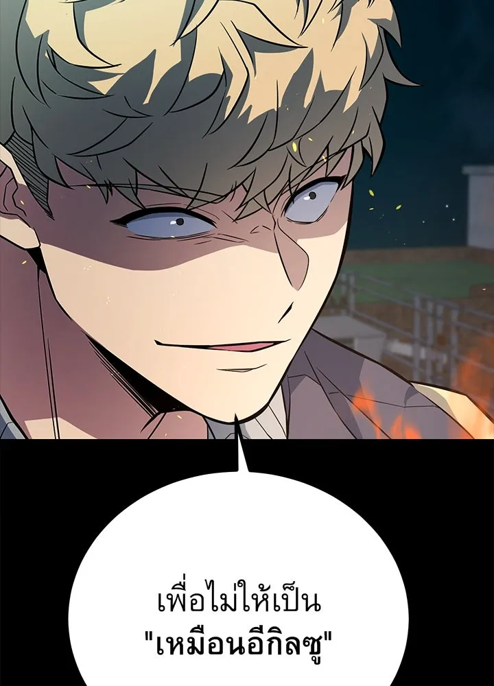 ราชาลานประลอง ตอนที่ 6 รูปที่ 19
