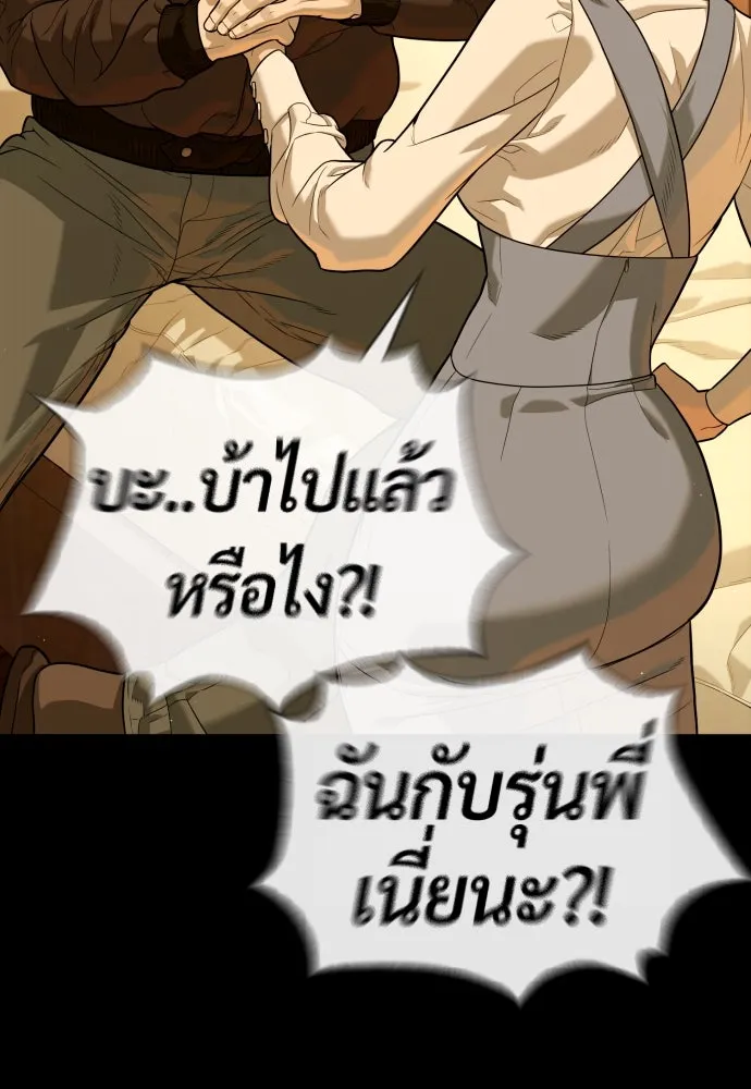 นักฆ่าย้อนวัย ตอนที่ 81 รูปที่ 131