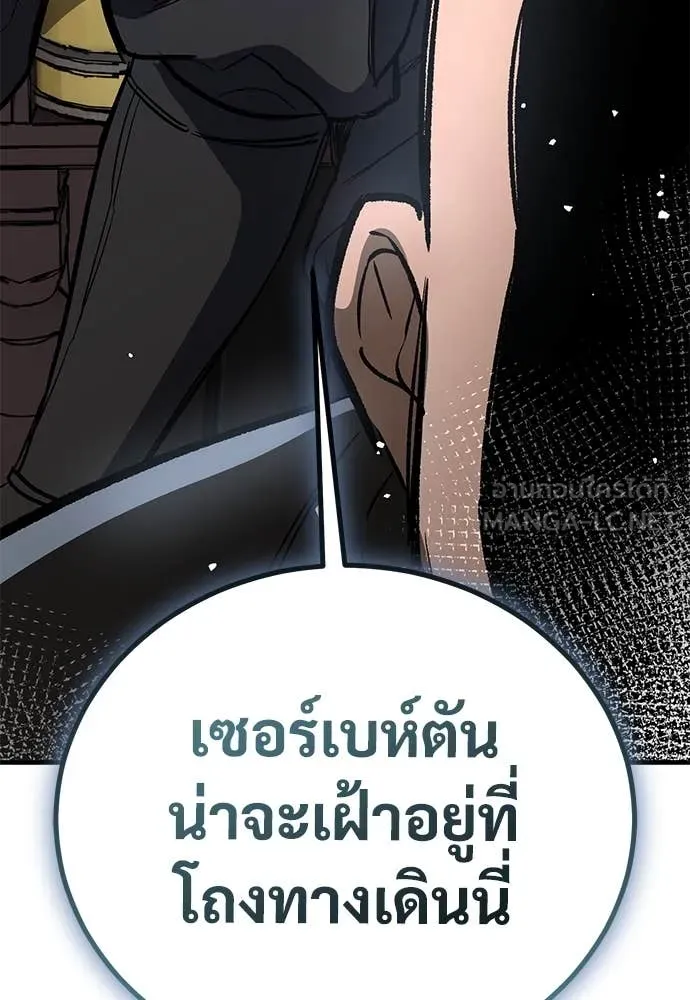 ผู้พิทักษ์เถื่อน ตอนที่ 25 รูปที่ 111