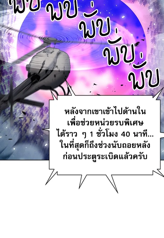 ดรูอิดแห่งสถานีโซล ตอนที่ 85 รูปที่ 62