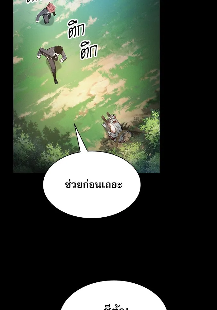 นักดาบอัจฉริยะจากอะคาเดมี ตอนที่ 42 รูปที่ 85