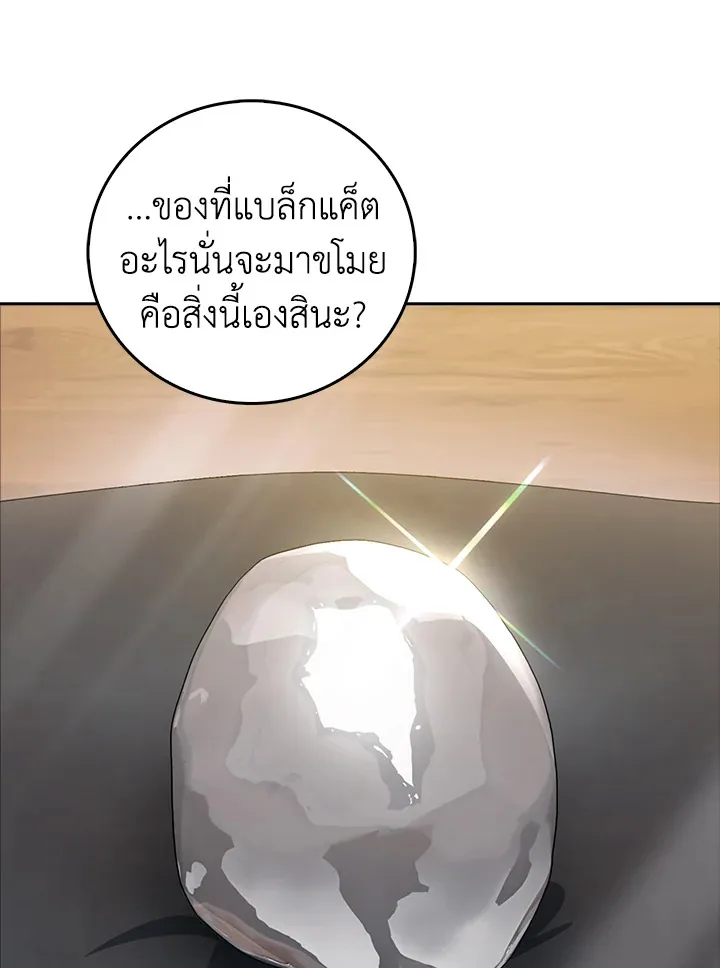 The Delivery Man From Murim ตอนที่ ตอนที่ 67 รูปที่ 28