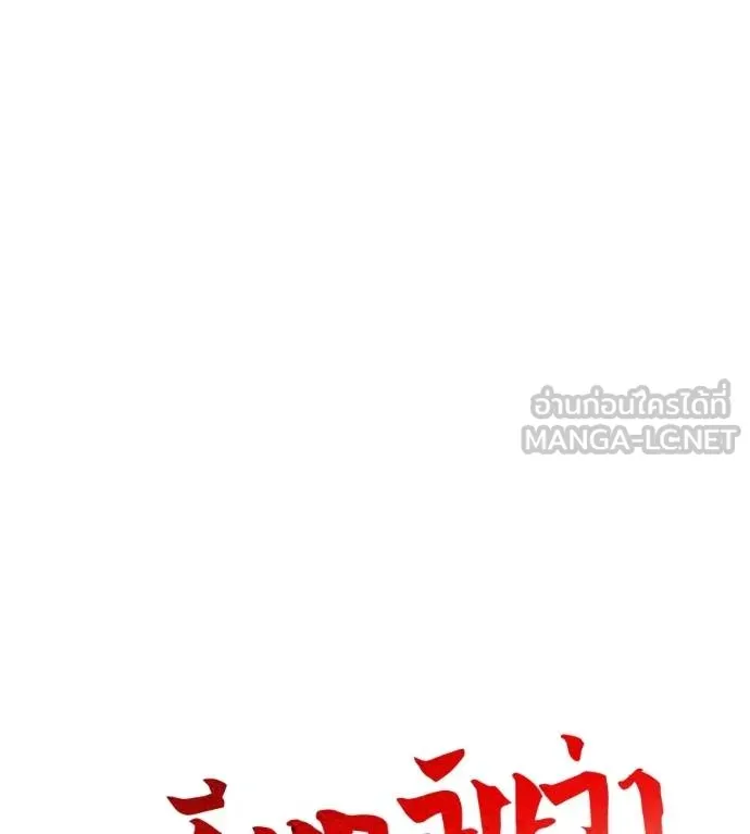 เรียกฉันว่าพระเจ้า ตอนที่ 31 รูปที่ 37