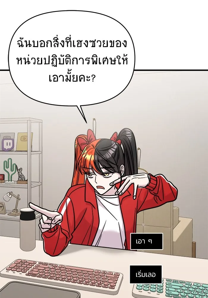 วายร้ายก็อยากมีรัก ตอนที่ 32 รูปที่ 103