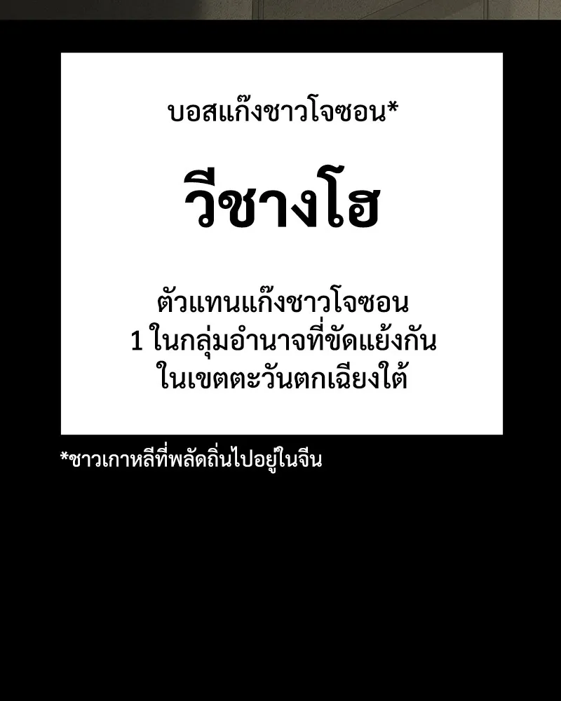 แบคXX ตอนที่ 33 รูปที่ 8