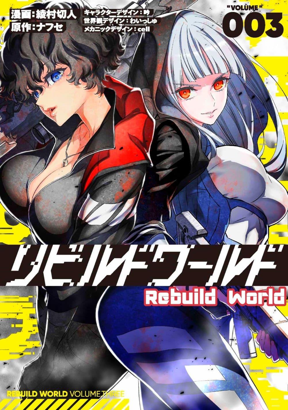 Manga-lc-com อ่านมังงะ อ่านการ์ตูน ออนไลน์ ฟรี Rebuild World ตอนที่ 1 2 3 4 5 6 7 8 9 10 11 12 13 14 ฟรี ไม่มีโฆษณา Manga-lc - อ่าน มังงะ อ่าน การ์ตูน ออนไลน์ อ่านมังงะ ฟรี