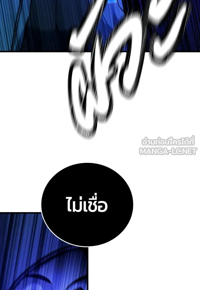 มือพิพากษา ตอนที่ 27 รูปที่ 114